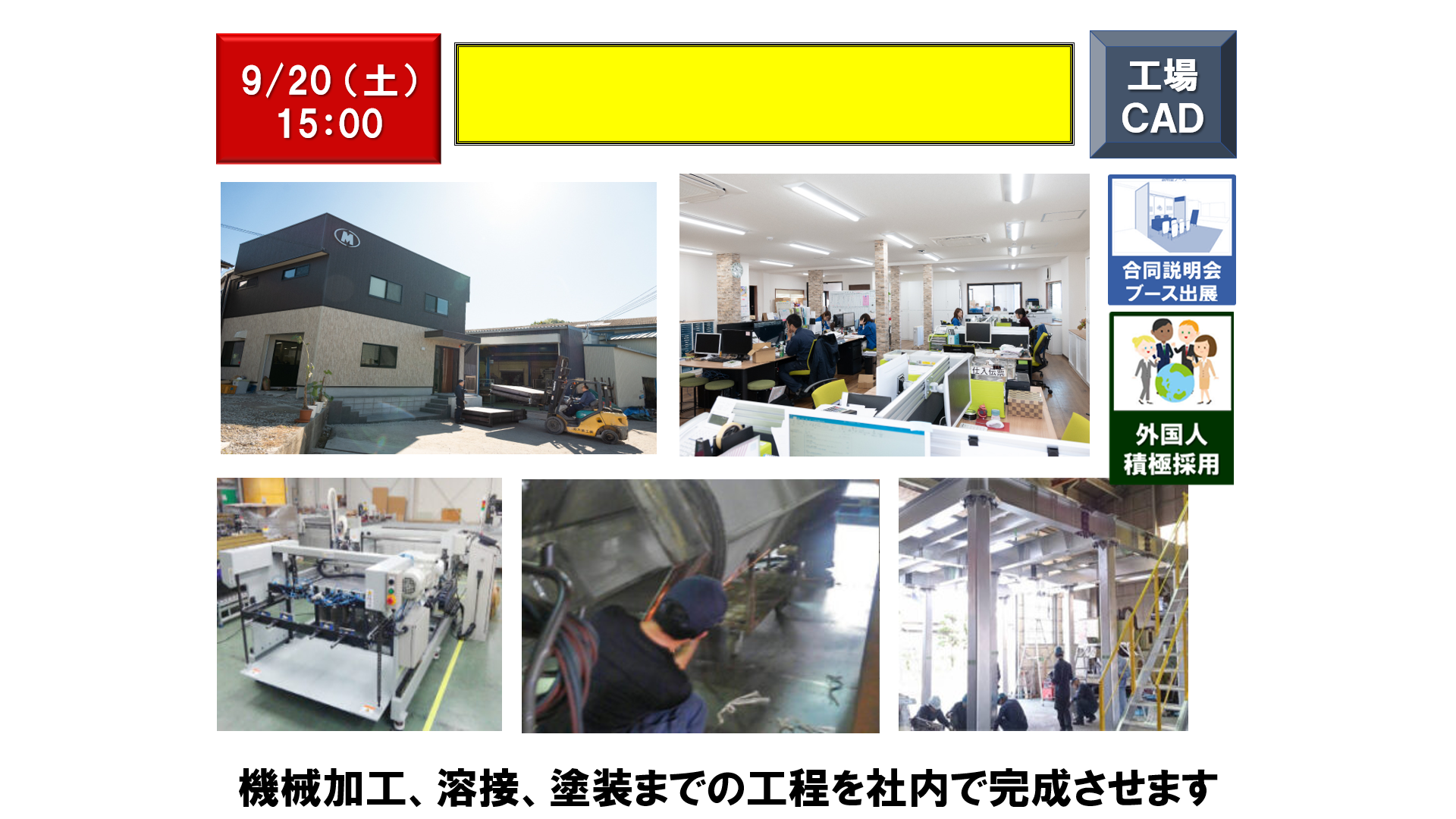 仕事、バイト、正社員